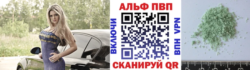 Alpha PVP VHQ  Отрадное 