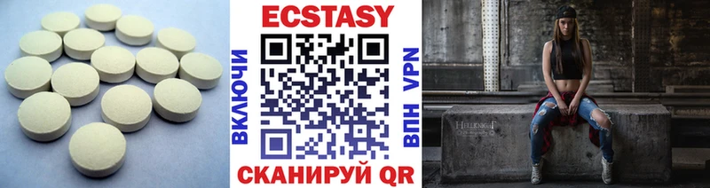 ЭКСТАЗИ 280 MDMA  Отрадное 