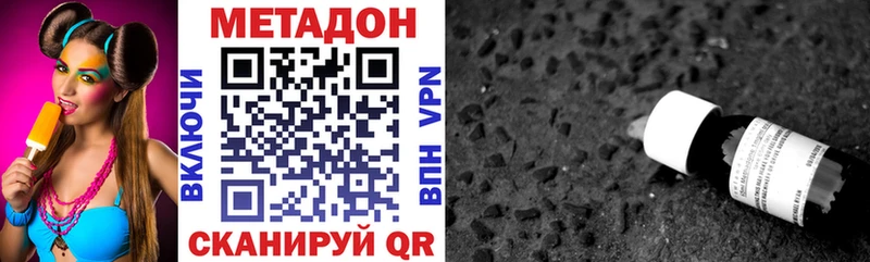 МЕТАДОН methadone  ОМГ ОМГ как войти  Отрадное 